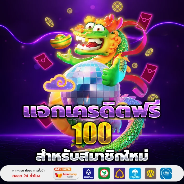 nexo77 เครดิตฟรี